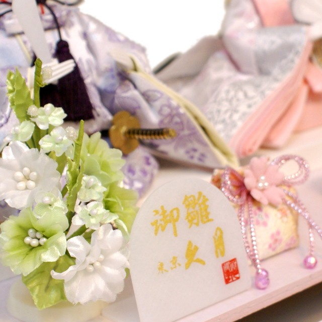 雛人形,久月,よろこび雛,ケース飾り,66785,ひな人形,インターネット