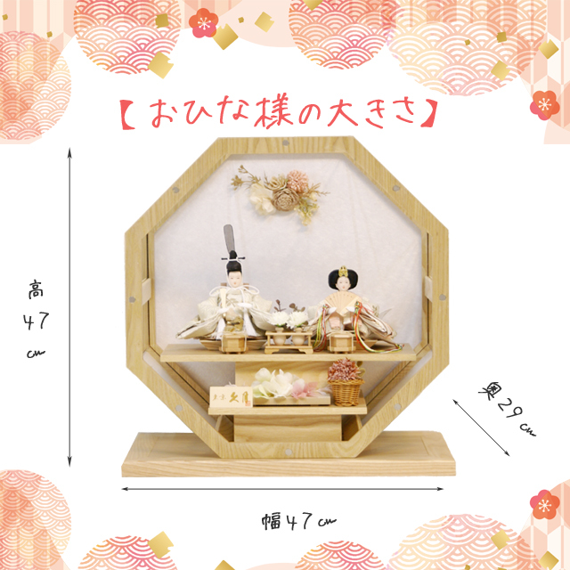 雛人形,久月,5H-KK38-Z,ケース飾り,68023,ひな人形,インターネット通信