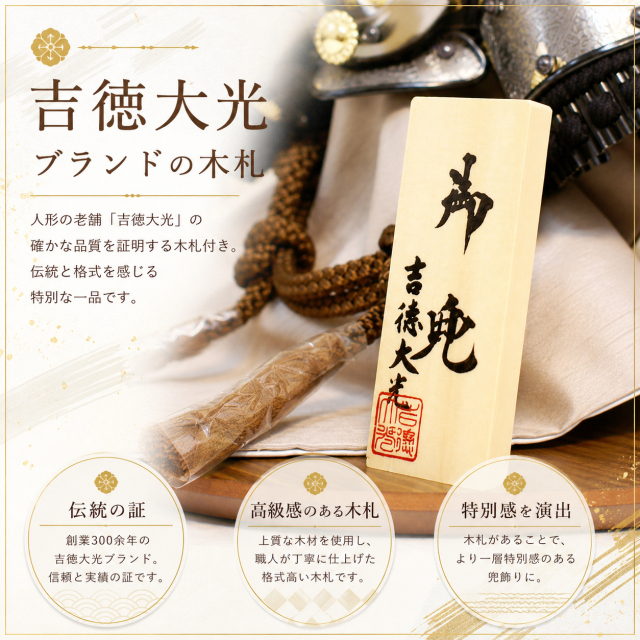 五月人形,兜,平飾り,5月人形,536257,吉徳大光,インターネット通販