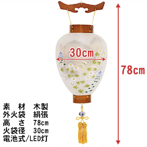 盆提灯 吊提灯 萩の香 絹二重絵入 壺型 (8133-00-254TA) 送料無料 