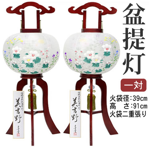 盆提灯 美吉野 12号 絹二重対絵 （8431-12-462WT）送料無料