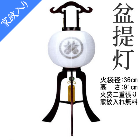 家紋入れ無料】盆提灯 美吉野 絹二重無地 12号 （8432-GJ-024