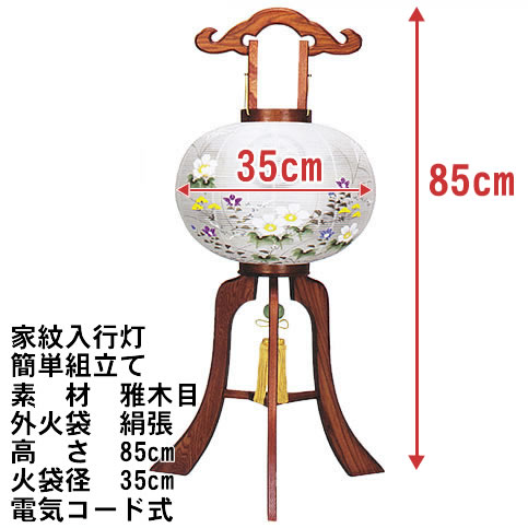 新品未使用　高級盆提灯　欅大11号絹二重絵　2個セット　ちょうちん Amazon.co.jp: 高級盆提灯 欅大11号絹二重絵 2個セット