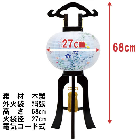 盆提灯彩雲の里 絹二重絵入 9号（8441-09-426）送料無料 