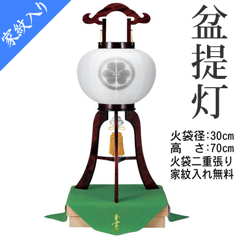 紋入り　盆　（縦四つ目丸） Amazon｜仏壇屋 滝田商店 【盆提灯 家紋】 家紋入り お迎え盆