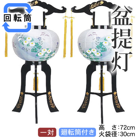 盆提灯 廻転行灯 あかり10号 桔梗蒔絵 対絵 （8608-10-718W