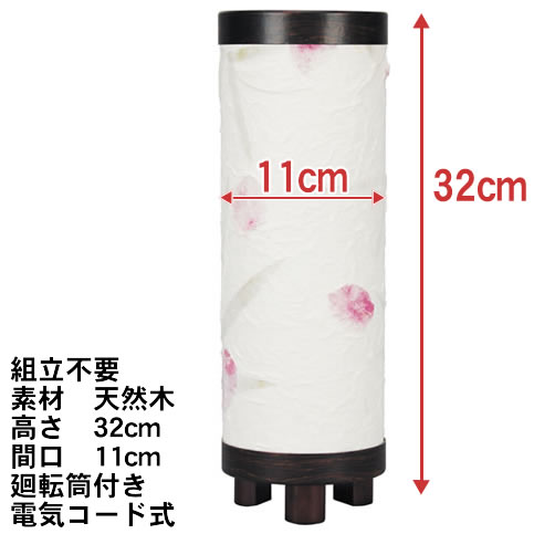 盆提灯 モダン廻転提灯 美穂 (8700-90-008D)