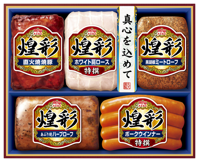 丸大ハム「煌彩」ホワイト肩ロース・ミートローブ・直火焼焼豚等