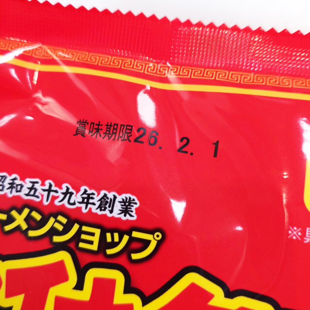 チャイナタウン みそちゃんぽん 秋田の名店 即席めん インターネット通販