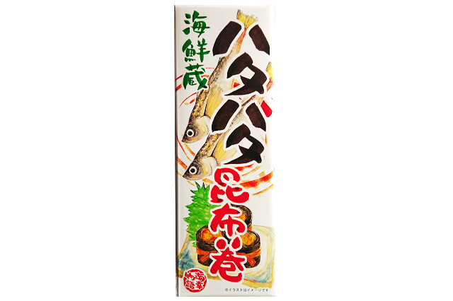 ハタハタ昆布巻き 秋田産はたはた１本 秋田から産地直送で全国配送 ネット通販ショップ