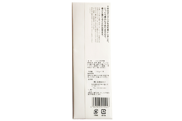 はたはた ハタハタ昆布巻き 秋田産はたはた1本。秋田から産地直送で全国