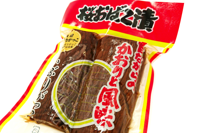 いぶりがっこ 秋田の漬物 ハーフカット おばこ食品