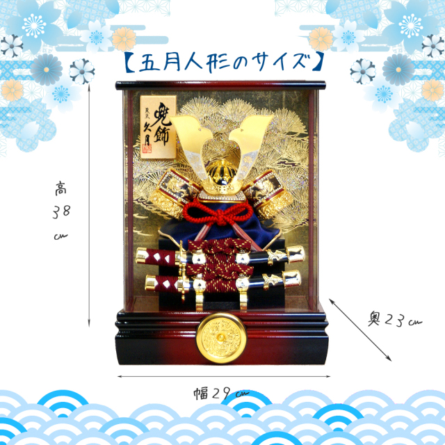 五月人形,久月,兜,家紋,ケース,アクリル,ガラス,コンパクト,K222-1
