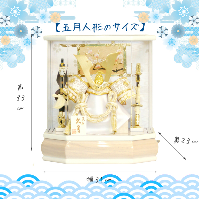 五月人形,久月,兜,家紋,ケース,アクリル,ガラス,コンパクト,K511105
