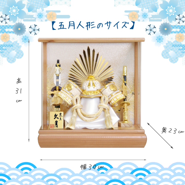 五月人形,久月,兜,家紋,ケース,アクリル,ガラス,コンパクト