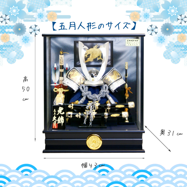 伊達政宗 東京久月 五月人形 家紋付き兜飾りガラスケース入 五