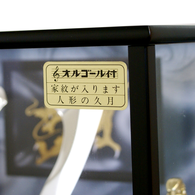 五月人形,久月,兜,家紋,ケース,アクリル,ガラス,コンパクト,K956-1