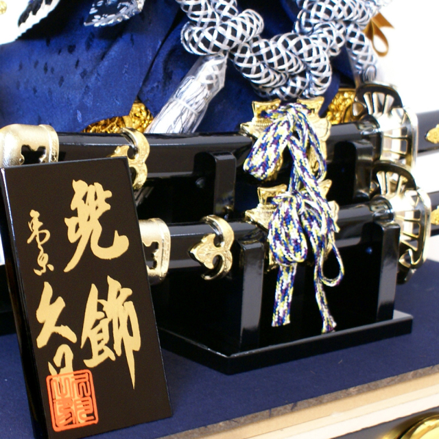 五月人形,久月,兜,家紋,ケース,アクリル,ガラス,コンパクト,K956-1