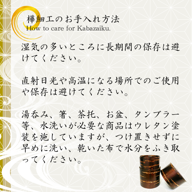 秋田の伝統工芸品「樺細工 螺鈿 夫婦箸」,桜皮細工,ネット通販