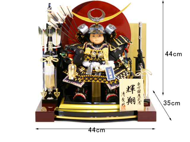 五月人形,平安清秀作,上杉謙信「出世鎧着武者 輝翔」 子供大将 収納 