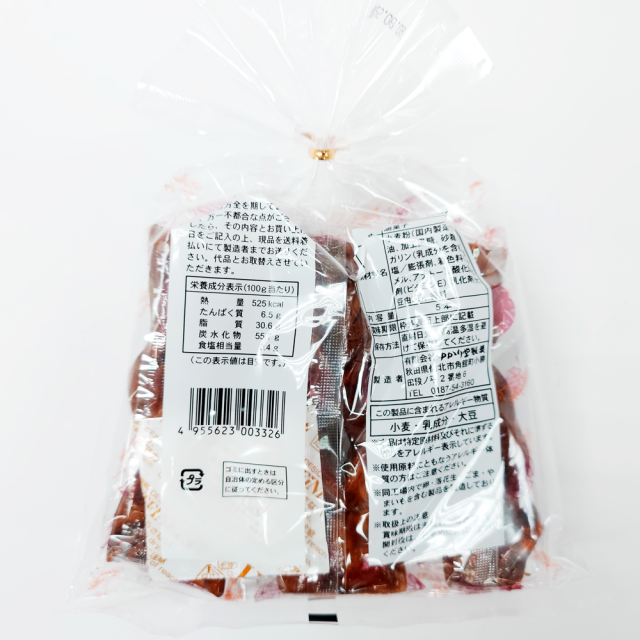 ゆかり堂製菓 落葉かりんとう（黒糖がけ） 秋田のなつかしいお菓子