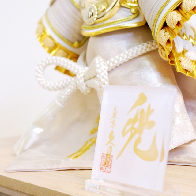 東京久月　五月人形　家紋付き兜飾りアクリルケース入・コンパクトサイズ 五月人形,久月,兜,家紋,ケース,アクリル,ガラス,コンパクト,QK5-4