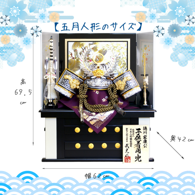 展示品限り】五月人形 兜 徳川家康 収納飾り ※閉店セール S38 徳川
