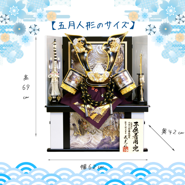 五月人形,5月人形,着用兜,収納飾り,rb3408,送料無料,節句人形