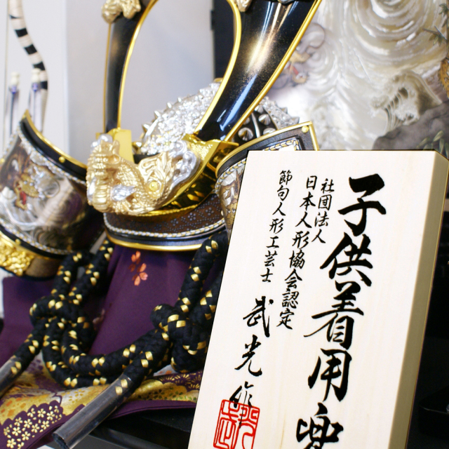 五月人形,5月人形,着用兜,収納飾り,rb3408,送料無料,節句人形