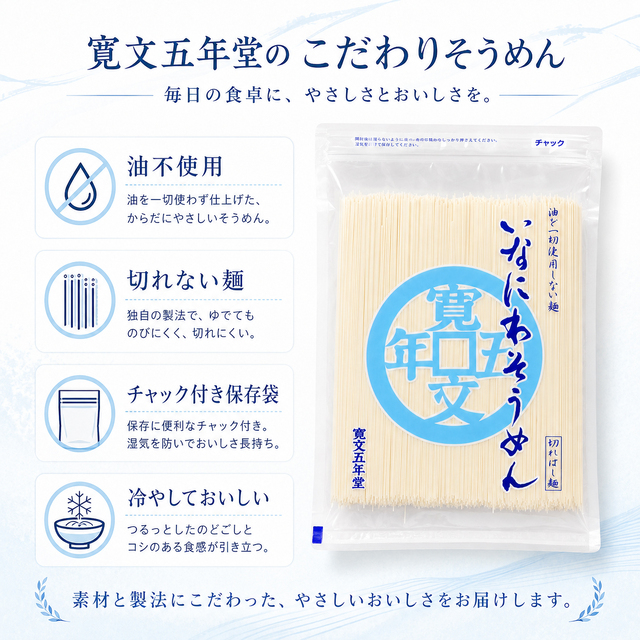 寛文五年堂 稲庭そうめん 徳用切れ端めん 320g S-32｜訳あり