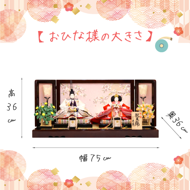 雛人形,東京久月, よろこび雛,親王平飾り,ひな人形,#S-34143