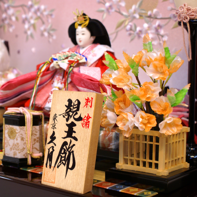 雛人形,東京久月, よろこび雛,親王平飾り,ひな人形,#S-34143