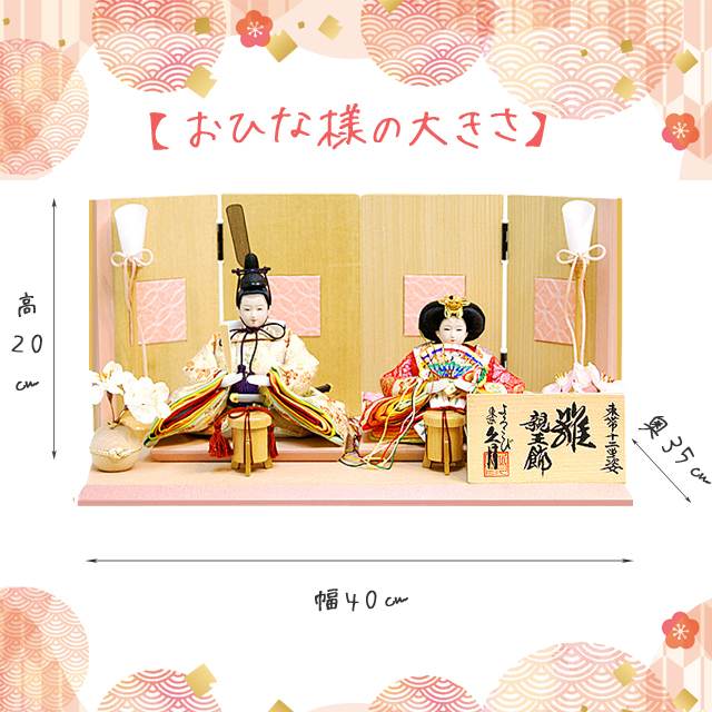 雛人形,東京久月, よろこび雛,親王平飾り,ひな人形,#S-35113OU