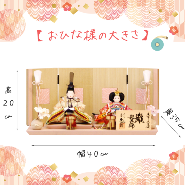 雛人形,東京久月, よろこび雛,親王平飾り,ひな人形,#S-35113OU