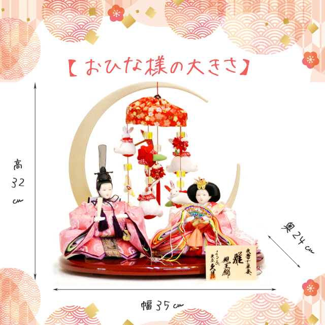 久月 よろこび雛 雛人形 雛人形,東京久月, よろこび雛,親王平飾り,ひな人形,S-37101