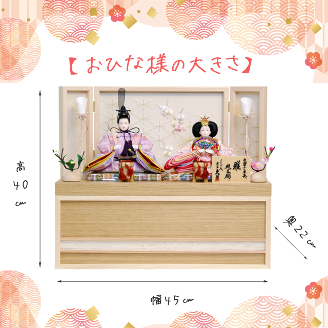 久月の雛人形　大型 久月 雛人形 KYUGETSU MODERN series コンパクト 収納飾り モダン 親王