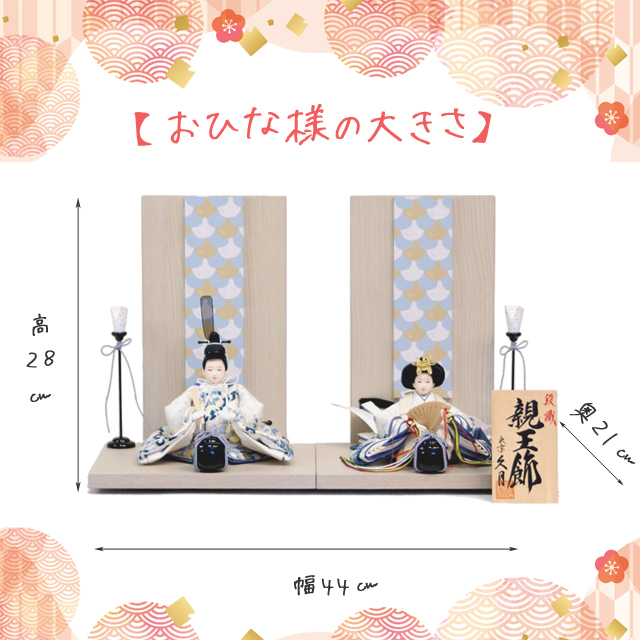 雛人形,東京久月, よろこび雛,親王平飾り,ひな人形,S-37436