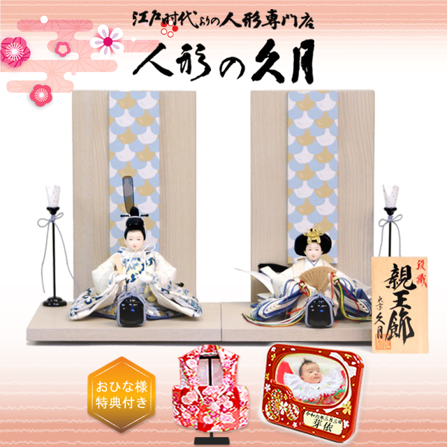 雛人形,東京久月, よろこび雛,親王平飾り,ひな人形,S-37436
