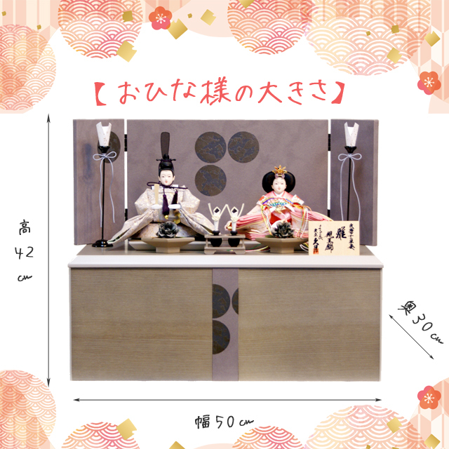 雛人形,東京久月, よろこび雛,親王,収納飾り,ひな人形,S-37468