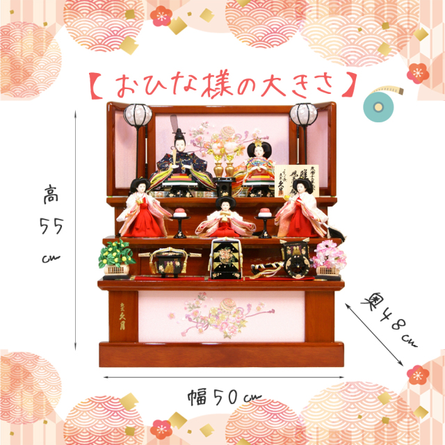 雛人形,東京久月,よろこび雛,収納式三段飾り,ひな人形,S-38331