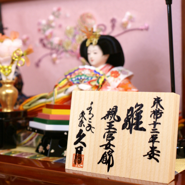 雛人形,東京久月,よろこび雛,収納式三段飾り,ひな人形,S-38331