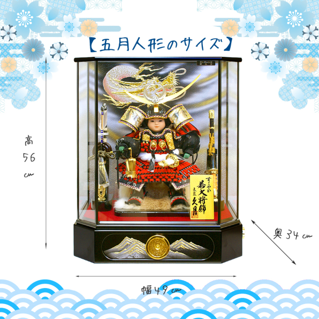 五月人形,上杉謙信,久月,t53403,5月人形,子供大将,若大将,武者人形,兜