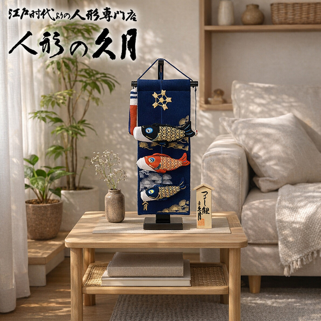 五月人形,久月,吊るし飾り（tak-05）5月人形,さげもん,インターネット