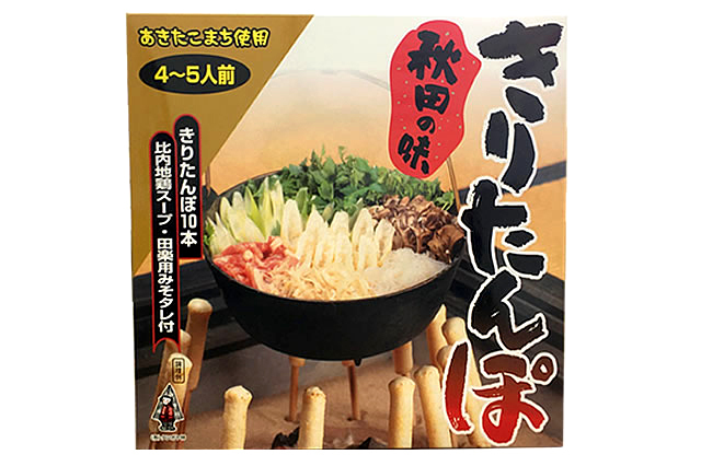 秘密のケンミンshow きりたんぽ 比内地鶏スープ鍋 焼ききりたんぽ みそ田楽付き Th 10