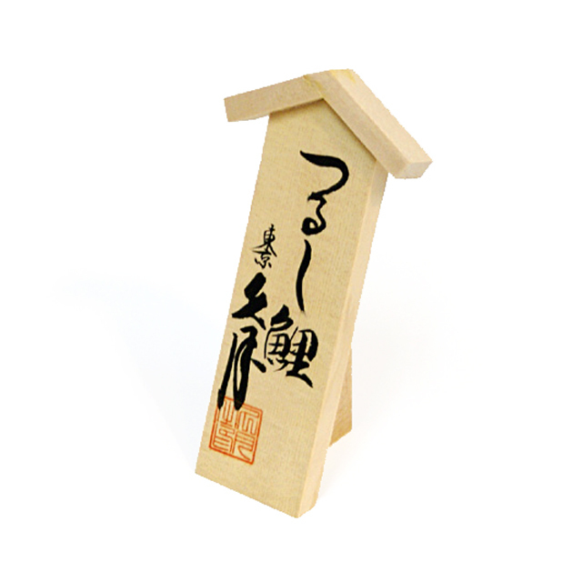 【美品】五月人形　つるし飾り【皐月】 3ac989c34cc77bedb54c3e8d132d3b