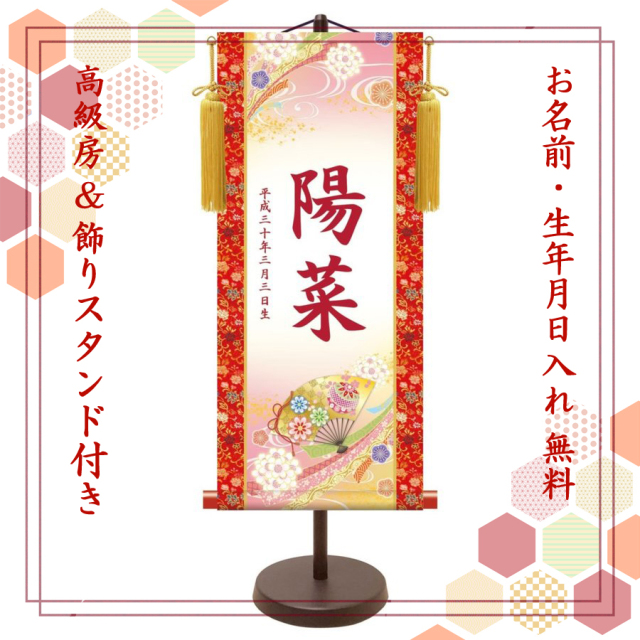 桃の節句　掛軸　掛もの飾り　桜 桃の節句 掛軸 掛もの飾り 桜 楽天市場】掛け軸 桃の節句の通販