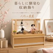 雛人形,久月