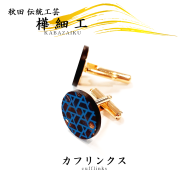 桜皮工芸品６品　　　値下げしました　　　　　228 秋田の伝統工芸、樺細工（かばざいく、桜皮細工）。地元秋田の