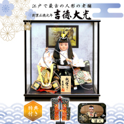五月人形,吉徳大光