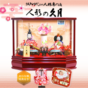 雛人形 久月の正規販売店 桜竹オンラインショップ ケース飾り